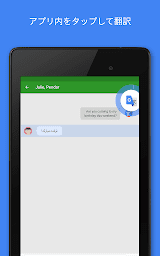 Google 翻訳 スクリーンショット