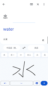 Google 翻訳 スクリーンショット