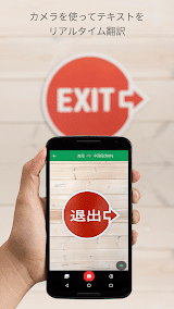 Google 翻訳 スクリーンショット