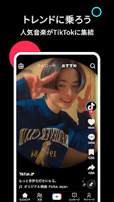 TikTok スクリーンショット