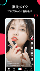 TikTok スクリーンショット