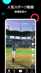 TikTok スクリーンショット