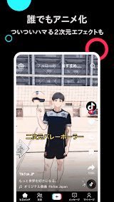 TikTok スクリーンショット