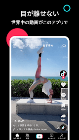 TikTok スクリーンショット