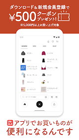 UNIQLOアプリ スクリーンショット