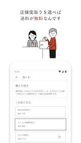 UNIQLOアプリ スクリーンショット