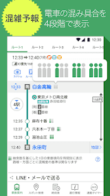 Yahoo!乗換案内アプリ スクリーンショット