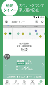 Yahoo!乗換案内アプリ スクリーンショット