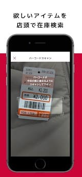 しまむらアプリ スクリーンショット
