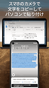 Googleレンズアプリ スクリーンショット