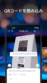 Googleレンズアプリ スクリーンショット