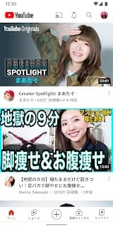 YouTube スクリーンショット