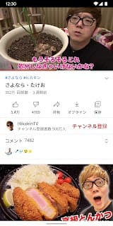 YouTube スクリーンショット