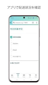 Amazon ショッピングアプリ スクリーンショット