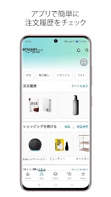 Amazon ショッピングアプリ スクリーンショット