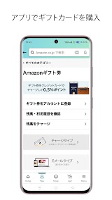 Amazon ショッピングアプリ スクリーンショット