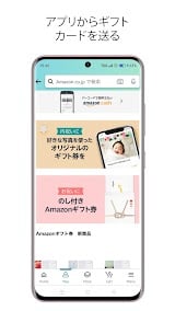 Amazon ショッピングアプリ スクリーンショット