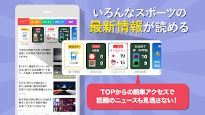 スマートニュース　ニュースや天気予報 スクリーンショット