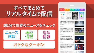 スマートニュース　ニュースや天気予報 スクリーンショット