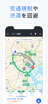 Yahoo!カーナビ - ナビ、渋滞情報も地図も自動更新 スクリーンショット