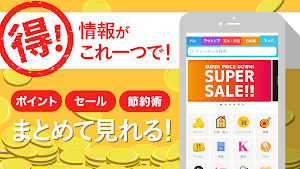 スマートニュース　ニュースや天気予報 スクリーンショット