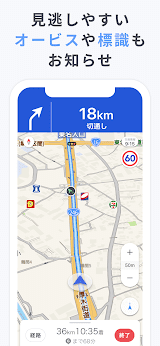 Yahoo!カーナビ - ナビ、渋滞情報も地図も自動更新 スクリーンショット
