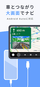 Yahoo!カーナビ - ナビ、渋滞情報も地図も自動更新 スクリーンショット
