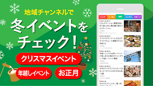スマートニュース　ニュースや天気予報 スクリーンショット