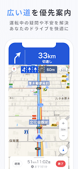 Yahoo!カーナビ - ナビ、渋滞情報も地図も自動更新 スクリーンショット