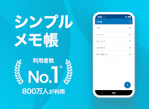 メモ帳 スクリーンショット