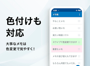 メモ帳 スクリーンショット