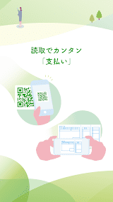 ゆうちょ通帳アプリ スクリーンショット