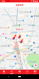 サンドラッググループ公式アプリ スクリーンショット