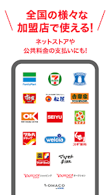 PayPay-ペイペイ スクリーンショット