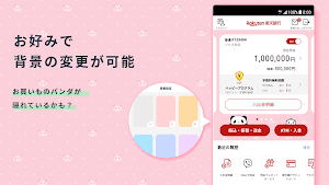 楽天銀行 -個人のお客様向けアプリ スクリーンショット