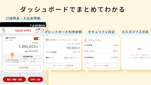 楽天銀行 -個人のお客様向けアプリ スクリーンショット