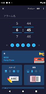 アラーム クロック 目覚まし時計 スクリーンショット