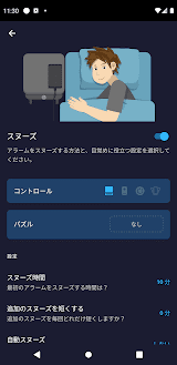 アラーム クロック 目覚まし時計 スクリーンショット