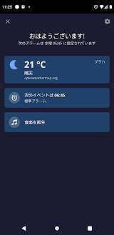 アラーム クロック 目覚まし時計 スクリーンショット