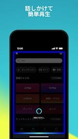 Amazon Music: 音楽やポッドキャスト スクリーンショット