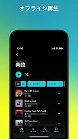 Amazon Music: 音楽やポッドキャスト スクリーンショット