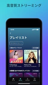 Amazon Music: 音楽やポッドキャスト スクリーンショット