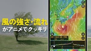 ウェザーニュース スクリーンショット