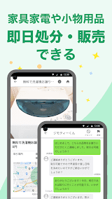 地元の掲示板 スクリーンショット