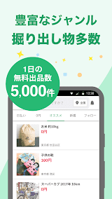 地元の掲示板 スクリーンショット