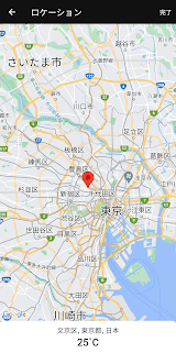 温度計++ スクリーンショット