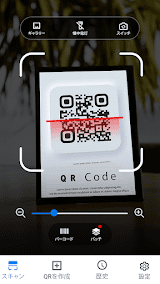 QRコード読み取りアプリ スクリーンショット