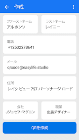 QRコード読み取りアプリ スクリーンショット