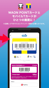 ウエルシアグループアプリ スクリーンショット