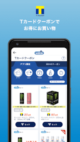 ウエルシアグループアプリ スクリーンショット